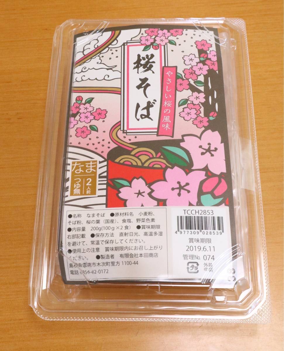 f:id:taberunodaisuki:20190414084811j:plain f:id:taberunodaisuki:20190414084811j:plain