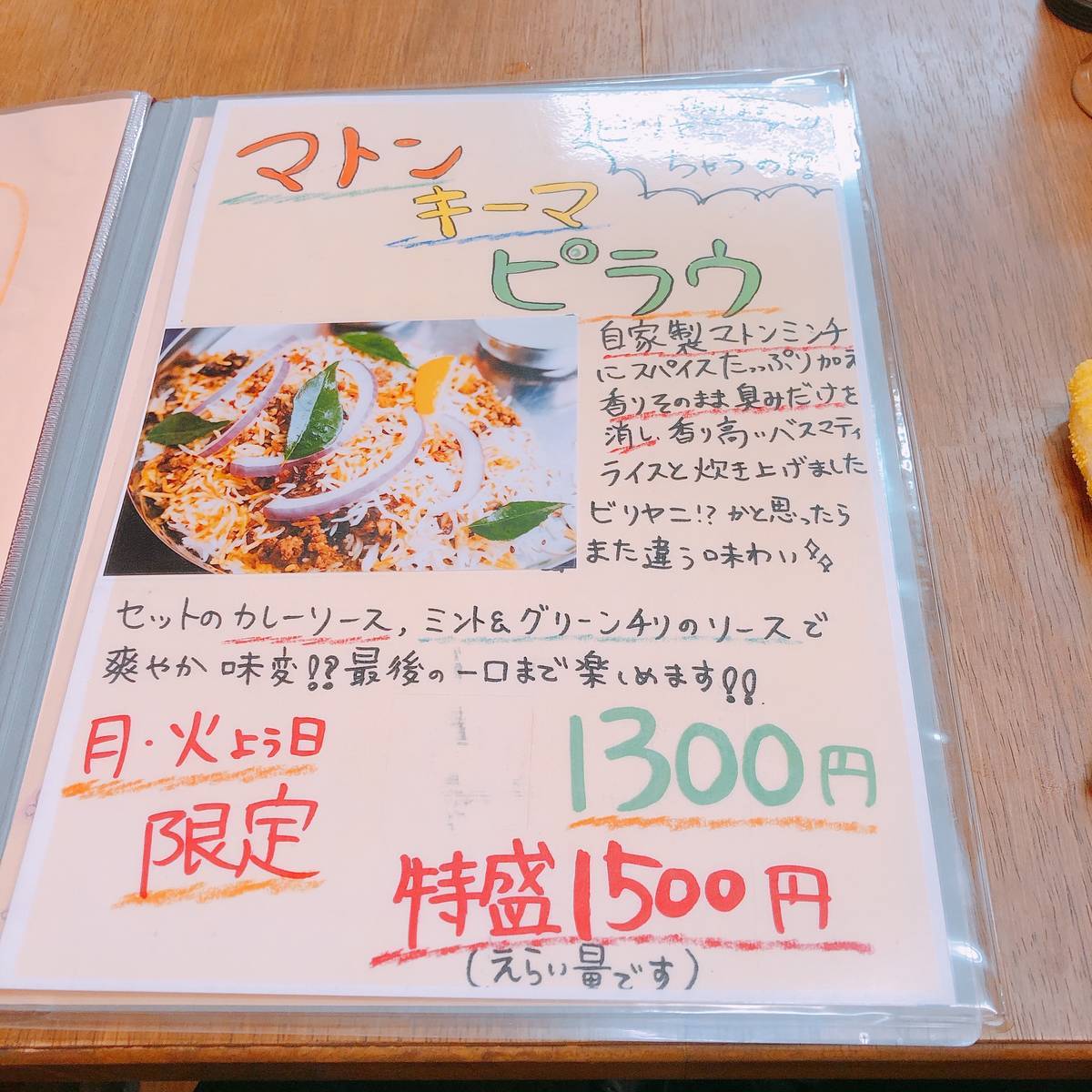 f:id:taberunodaisuki:20190426203352j:plain