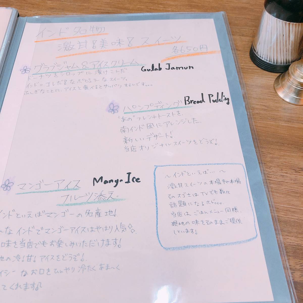 f:id:taberunodaisuki:20190428165335j:plain
