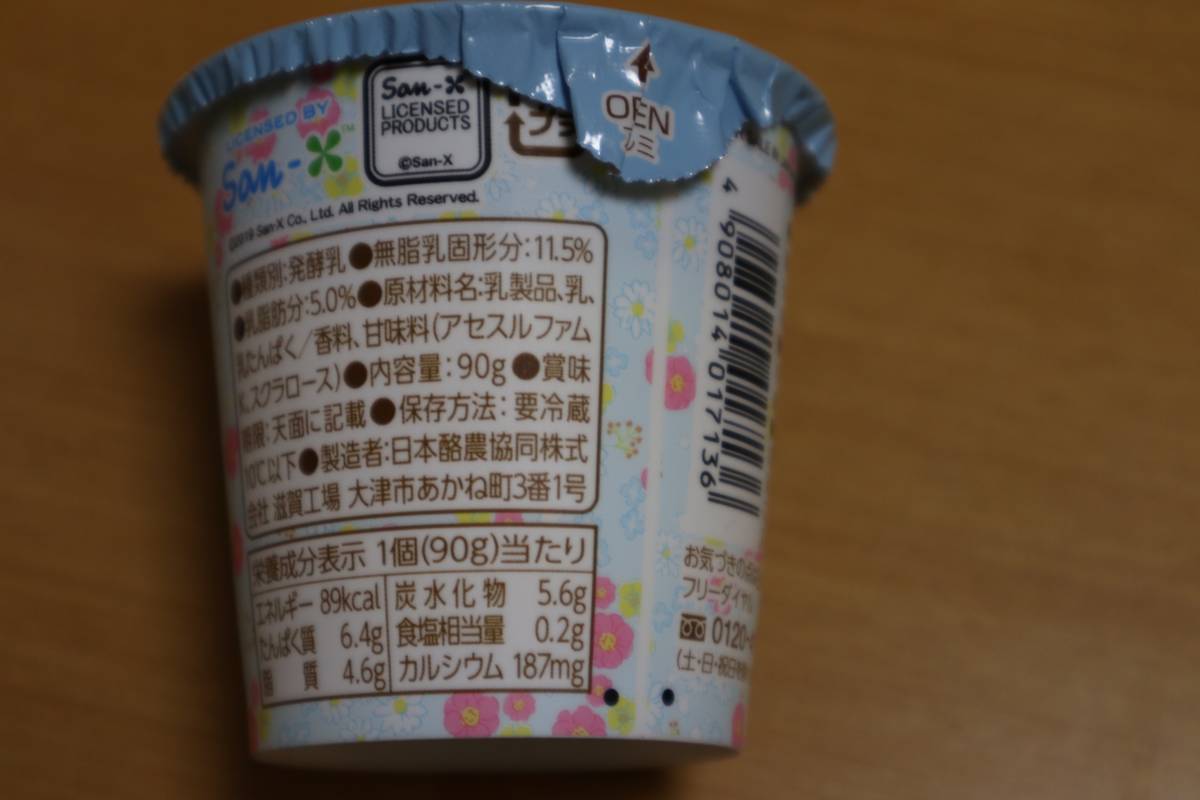 f:id:taberunodaisuki:20190428215914j:plain