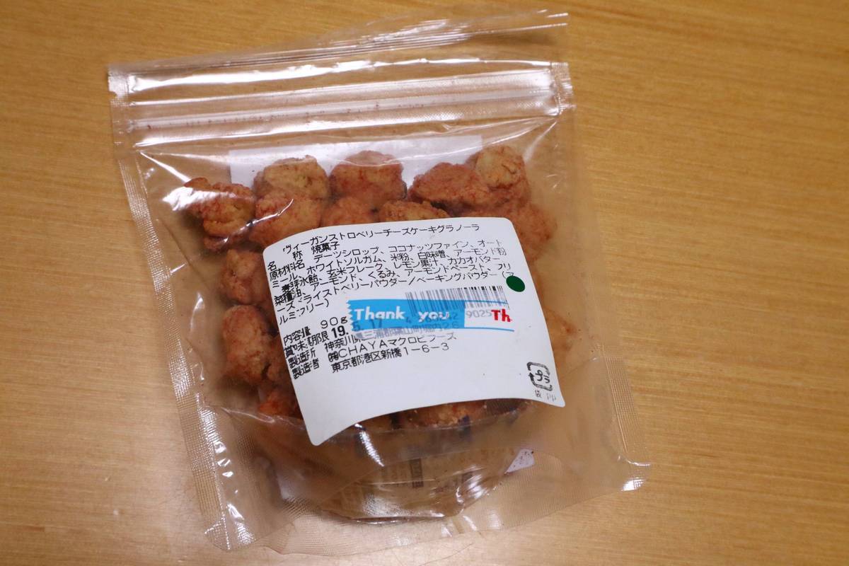 f:id:taberunodaisuki:20190511144519j:plain