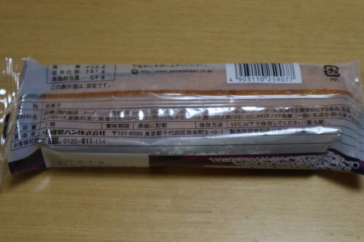 f:id:taberunodaisuki:20190523094555j:plain