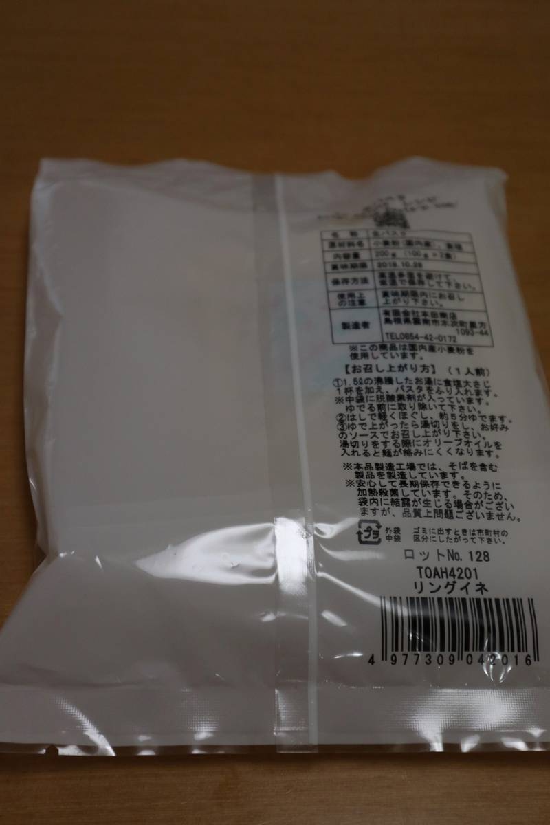 f:id:taberunodaisuki:20190523101052j:plain