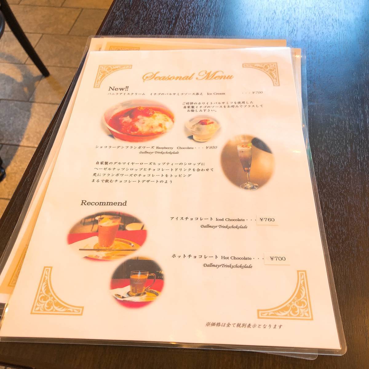 f:id:taberunodaisuki:20190525213915j:plain