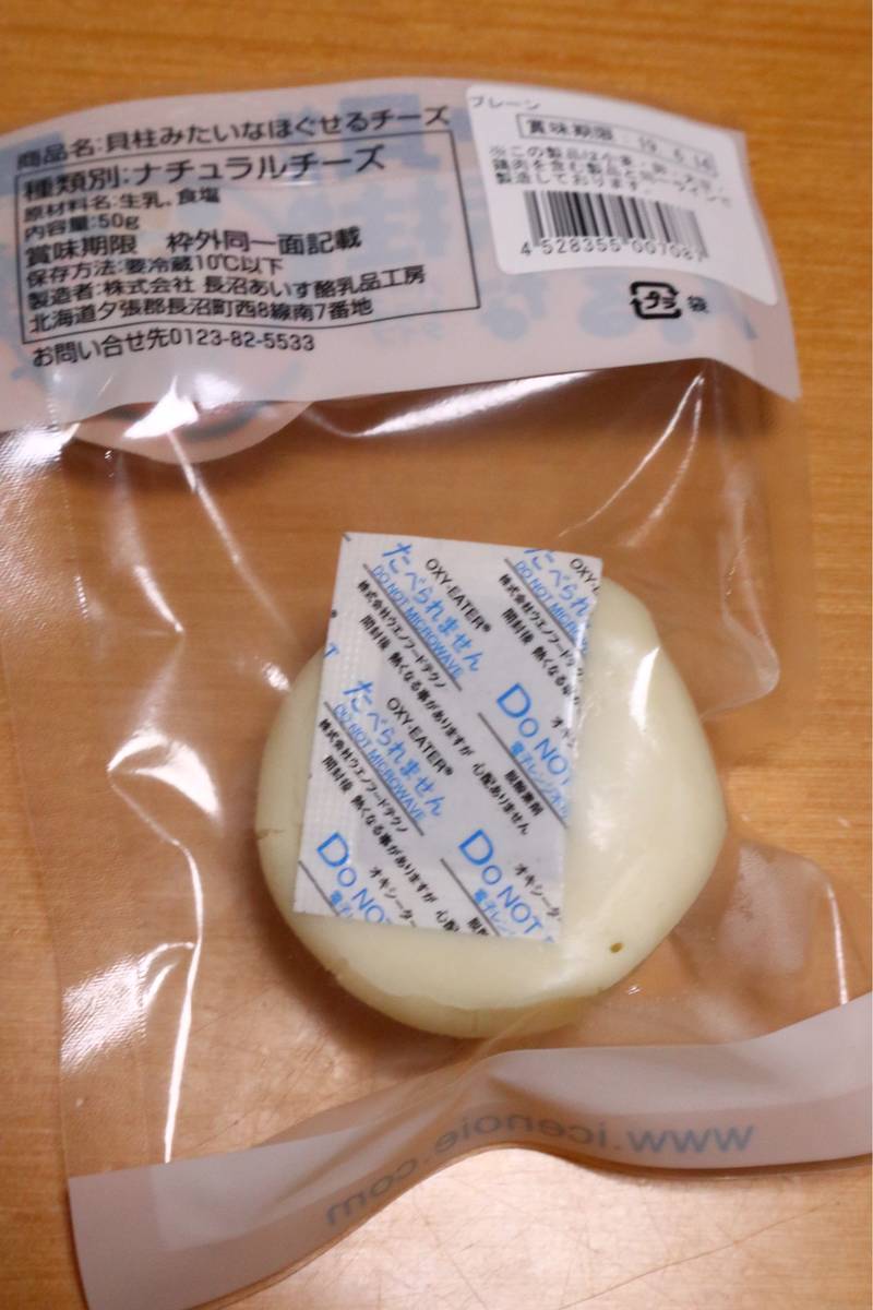 f:id:taberunodaisuki:20190609090902j:plain