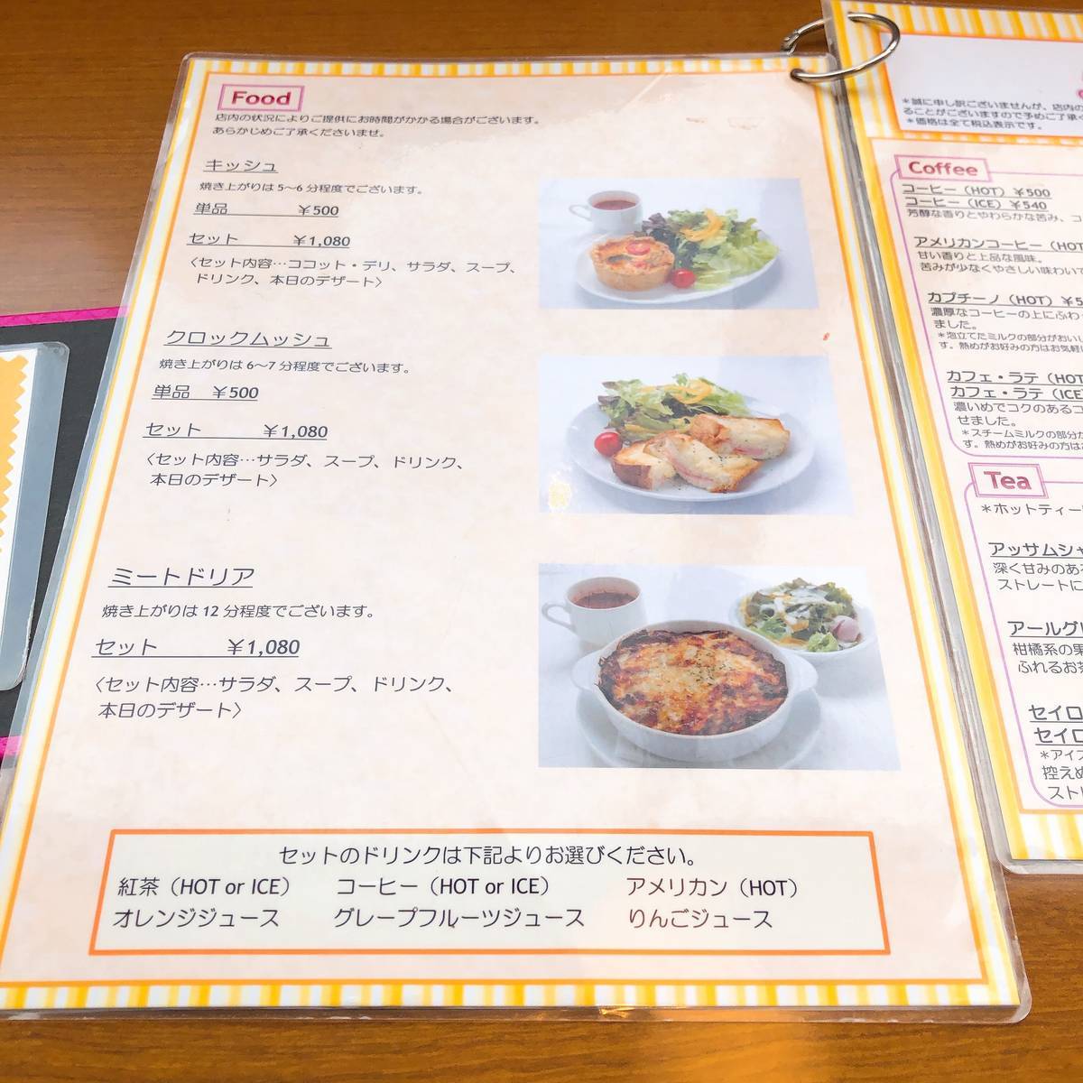 f:id:taberunodaisuki:20190623145036j:plain