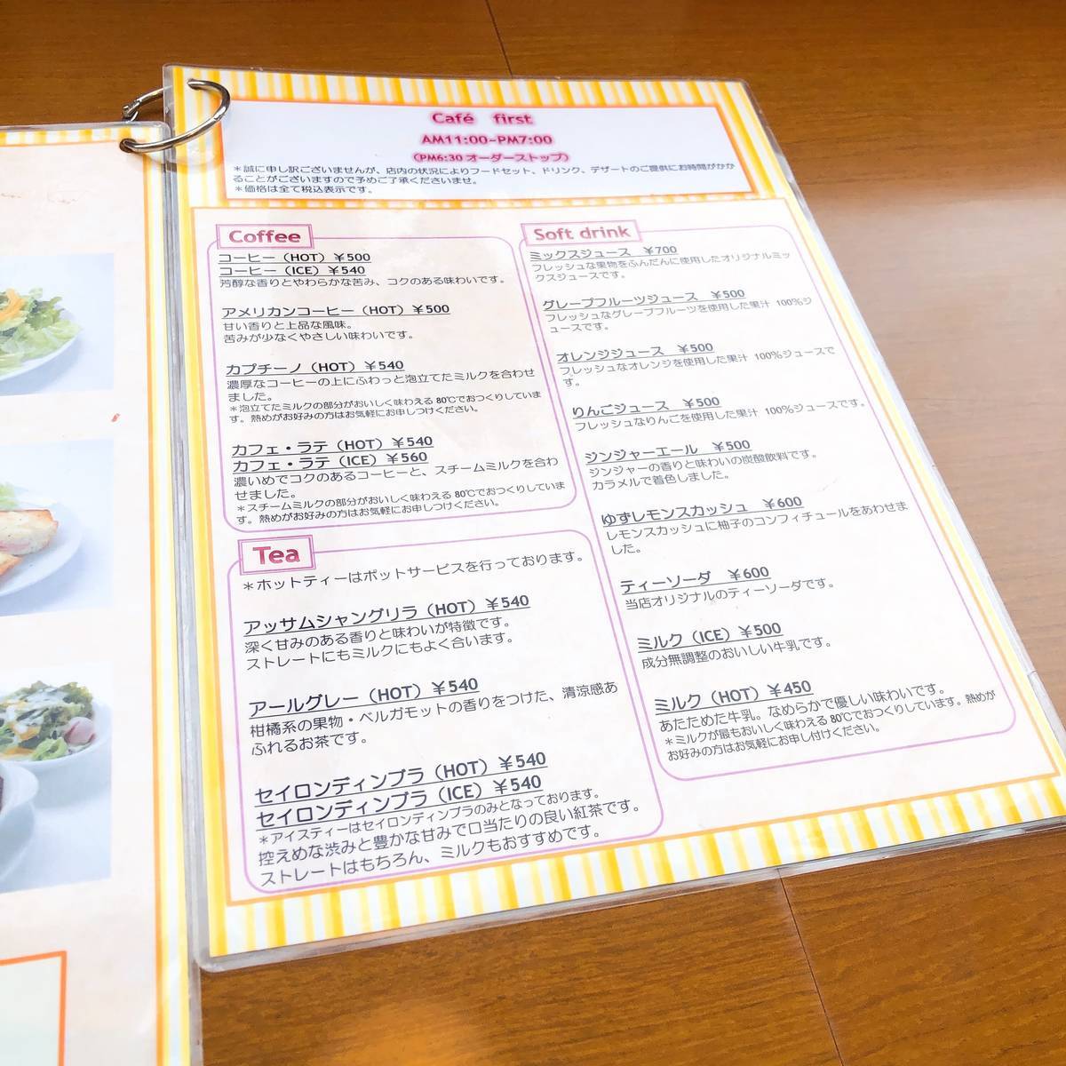 f:id:taberunodaisuki:20190623145048j:plain