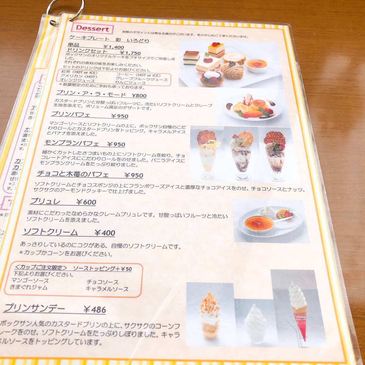 f:id:taberunodaisuki:20190623145058j:plain