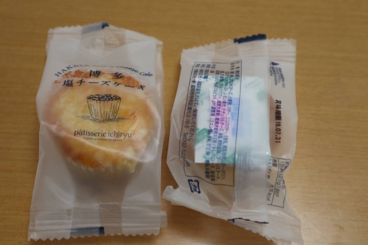 f:id:taberunodaisuki:20190625194756j:plain f:id:taberunodaisuki:20190625194756j:plain