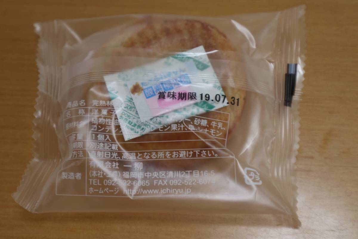 f:id:taberunodaisuki:20190625194809j:plain f:id:taberunodaisuki:20190625194809j:plain