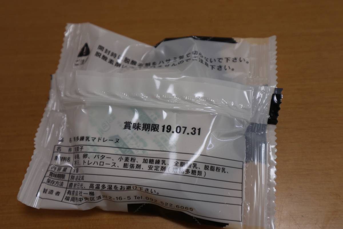 f:id:taberunodaisuki:20190625194822j:plain f:id:taberunodaisuki:20190625194822j:plain