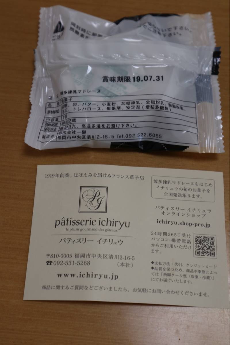 f:id:taberunodaisuki:20190625194850j:plain f:id:taberunodaisuki:20190625194850j:plain