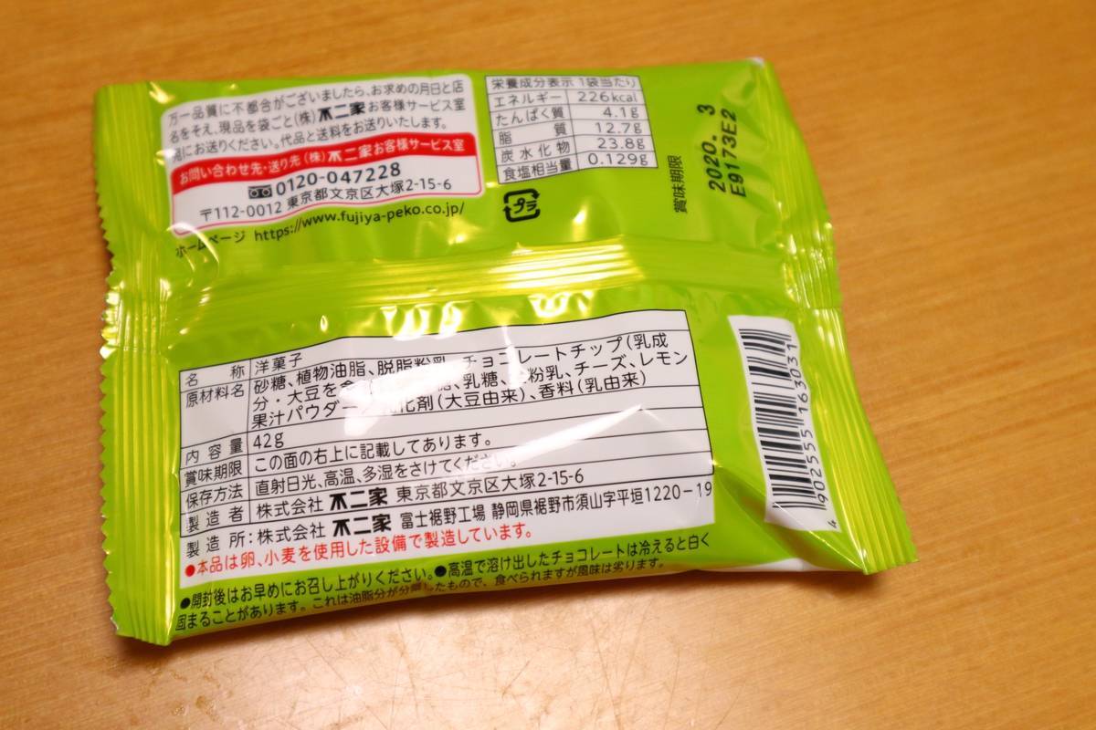 f:id:taberunodaisuki:20190709124345j:plain