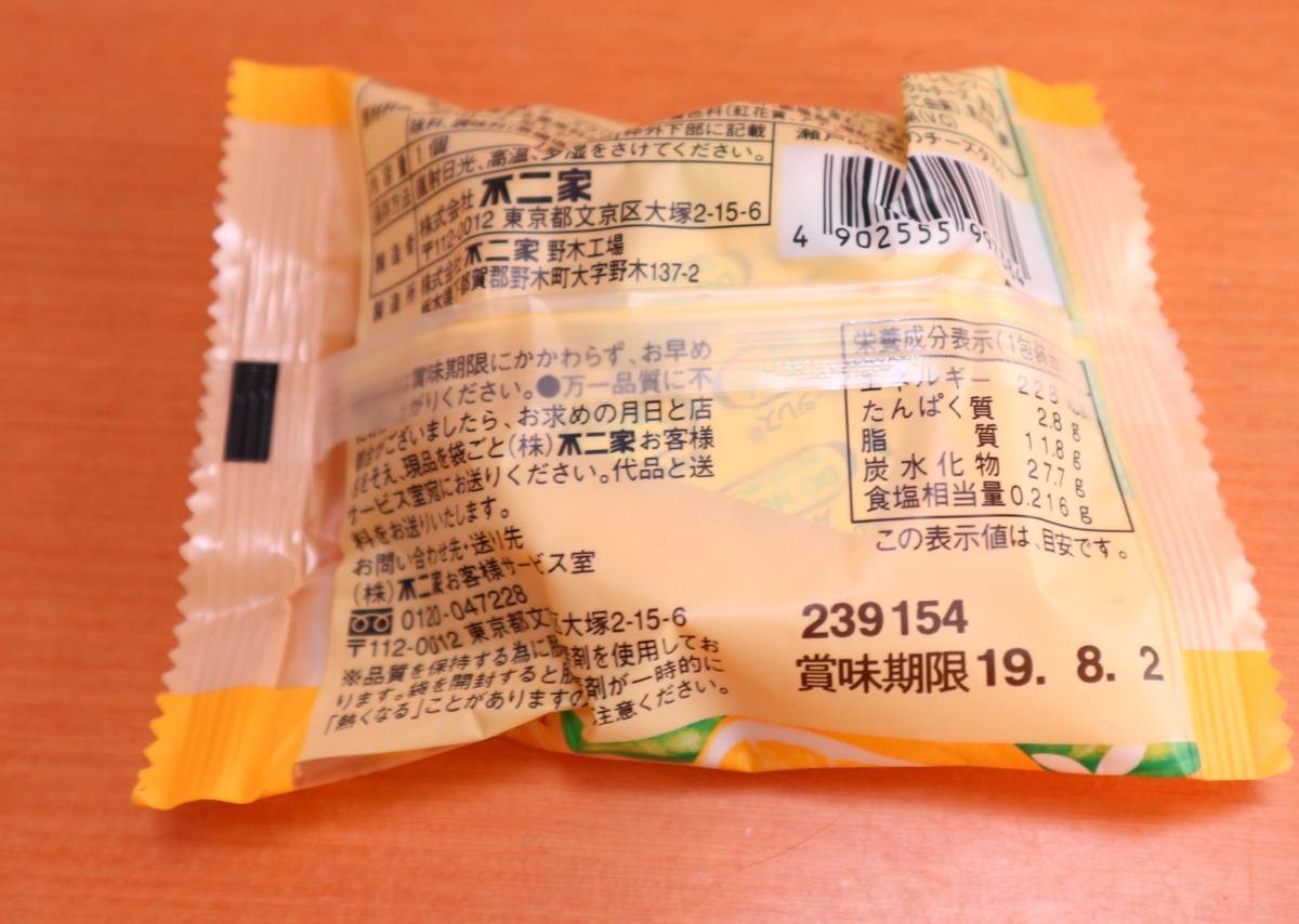 f:id:taberunodaisuki:20190709124457j:plain f:id:taberunodaisuki:20190709124457j:plain