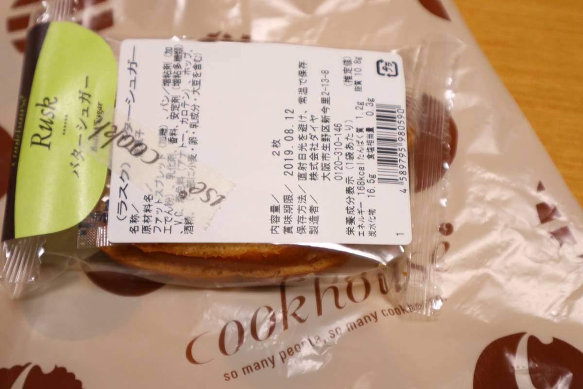 f:id:taberunodaisuki:20190720215135j:plain f:id:taberunodaisuki:20190720215135j:plain