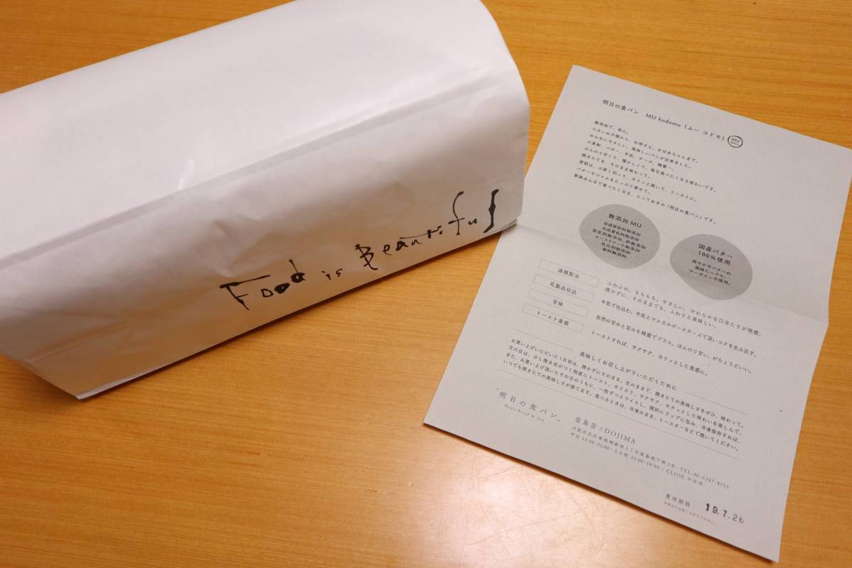 f:id:taberunodaisuki:20190730084925j:plain f:id:taberunodaisuki:20190730084925j:plain