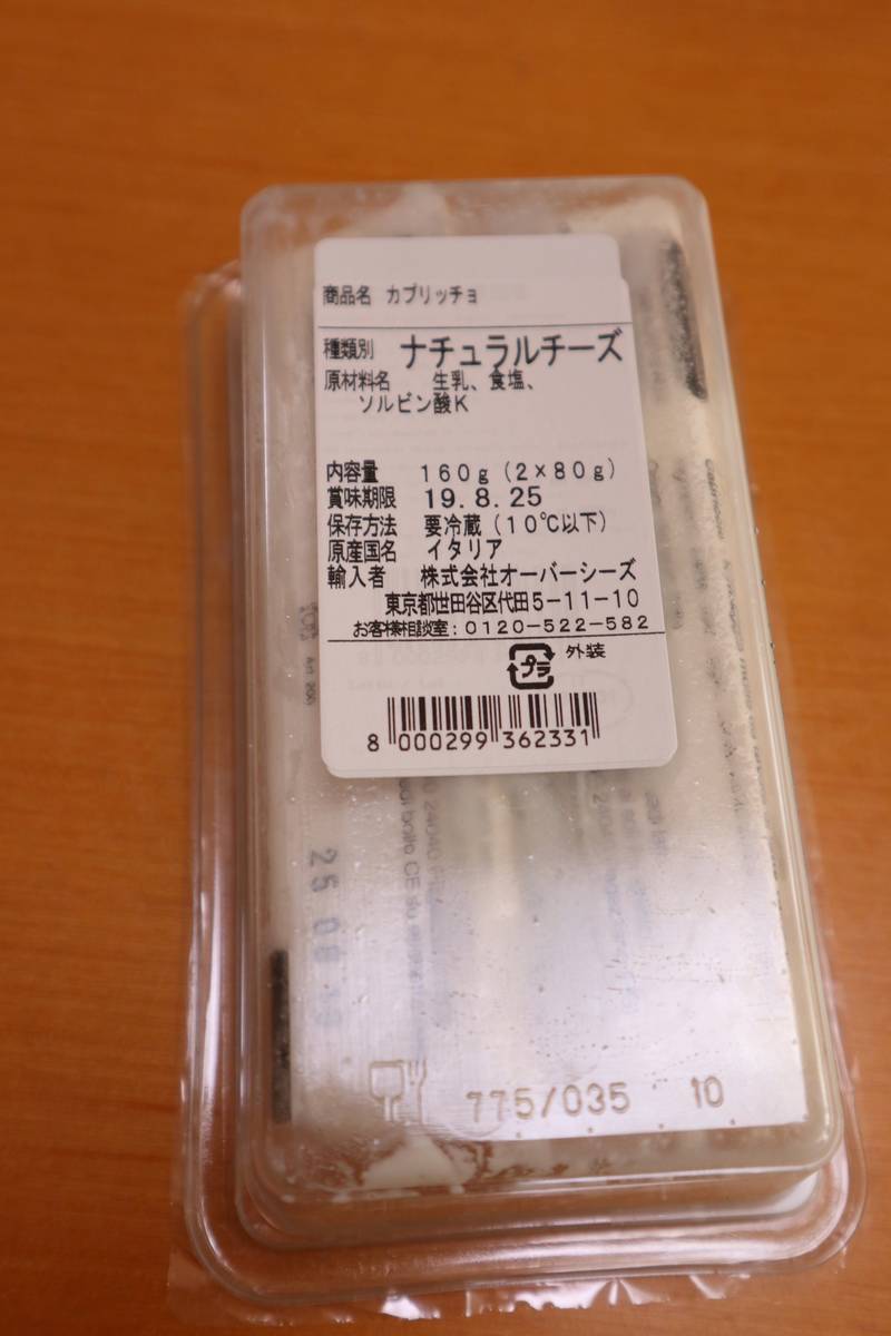 f:id:taberunodaisuki:20190803172624j:plain f:id:taberunodaisuki:20190803172624j:plain