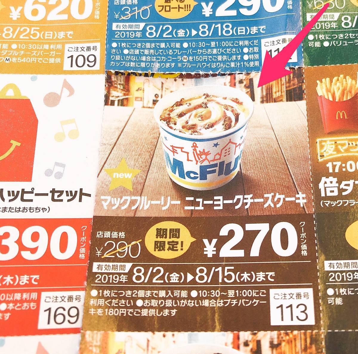 f:id:taberunodaisuki:20190806170625j:plain f:id:taberunodaisuki:20190806170625j:plain