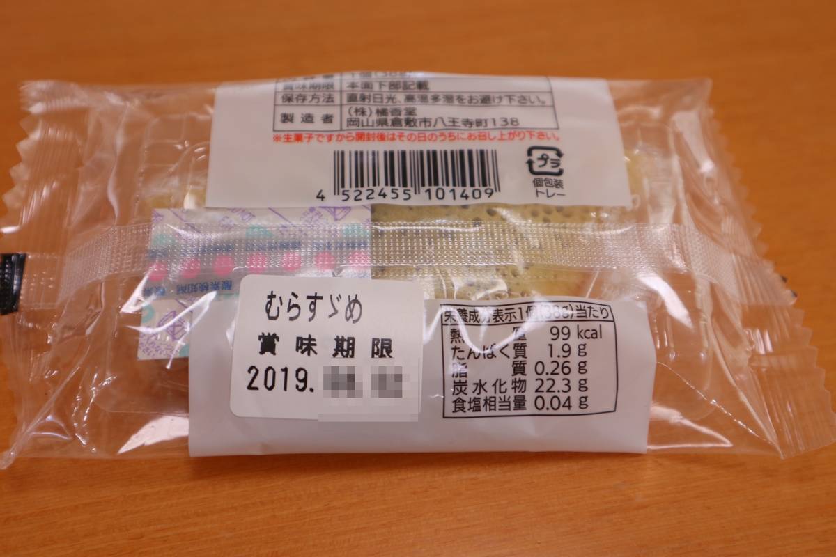 f:id:taberunodaisuki:20190806170802j:plain f:id:taberunodaisuki:20190806170802j:plain