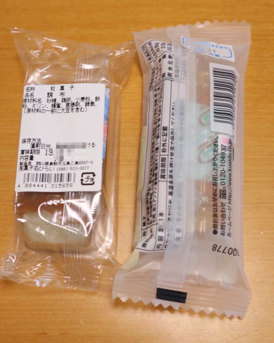 f:id:taberunodaisuki:20190806170948j:plain f:id:taberunodaisuki:20190806170948j:plain