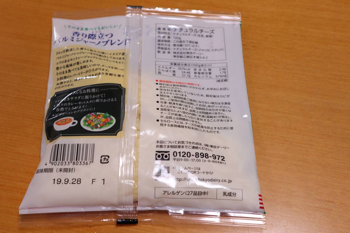 f:id:taberunodaisuki:20190806171058j:plain f:id:taberunodaisuki:20190806171058j:plain