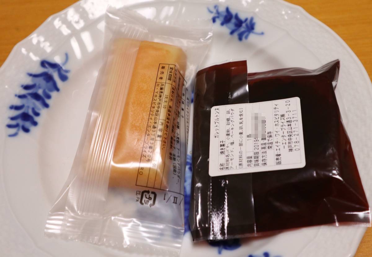 f:id:taberunodaisuki:20190811172040j:plain f:id:taberunodaisuki:20190811172040j:plain