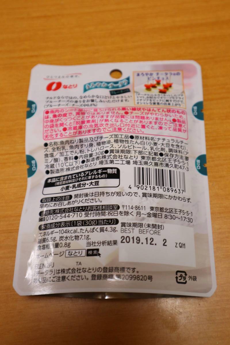 f:id:taberunodaisuki:20190811214256j:plain f:id:taberunodaisuki:20190811214256j:plain