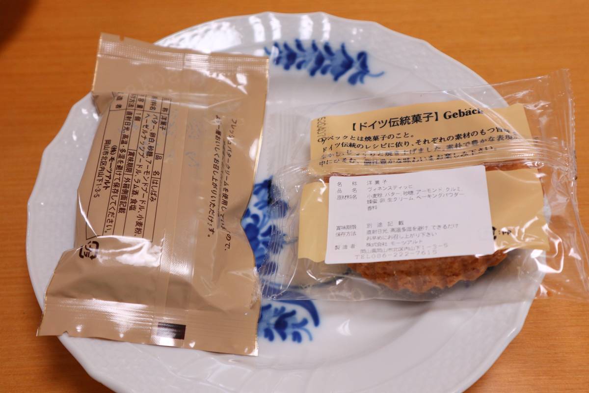 f:id:taberunodaisuki:20190814185404j:plain f:id:taberunodaisuki:20190814185404j:plain