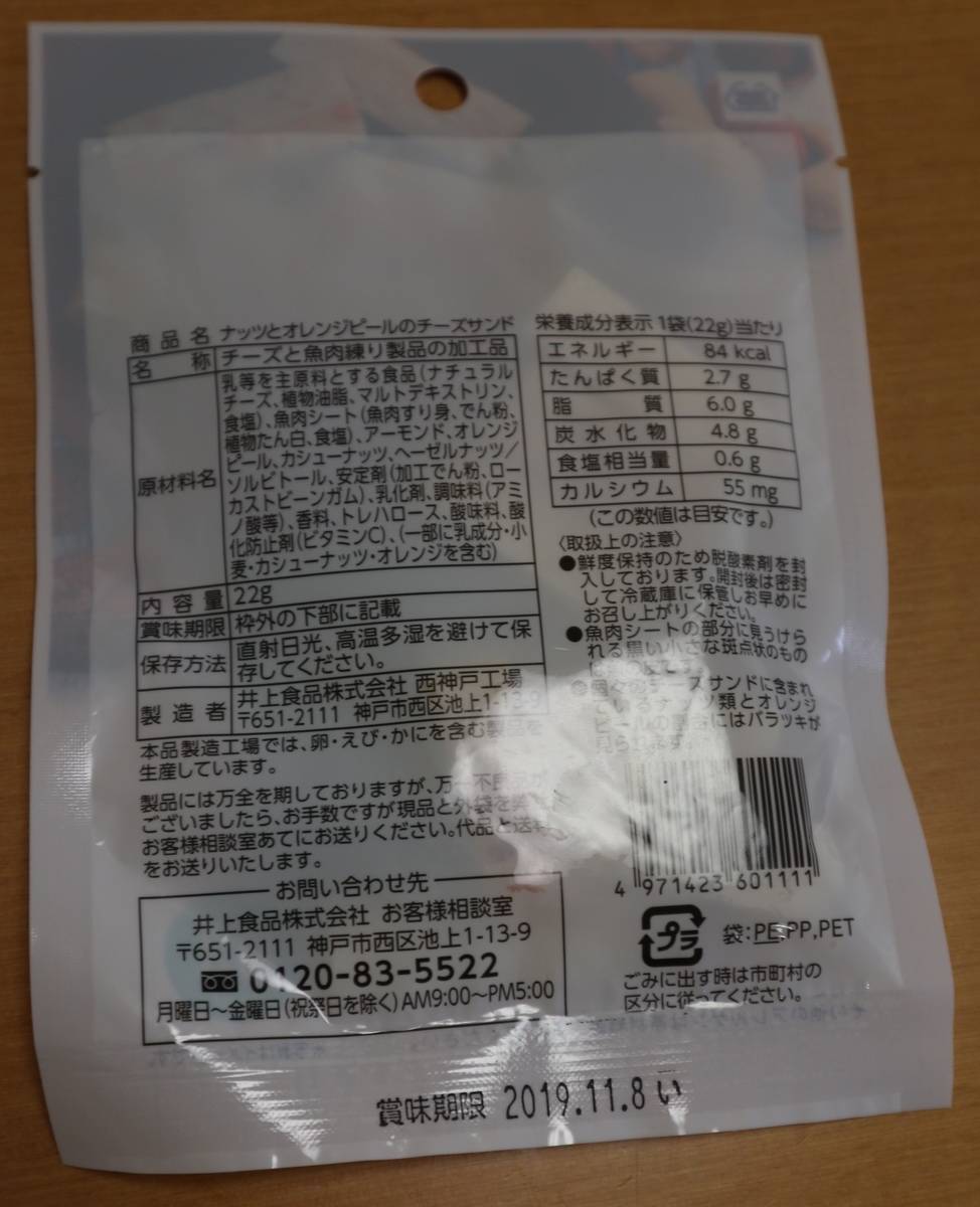 f:id:taberunodaisuki:20190815123447j:plain f:id:taberunodaisuki:20190815123447j:plain