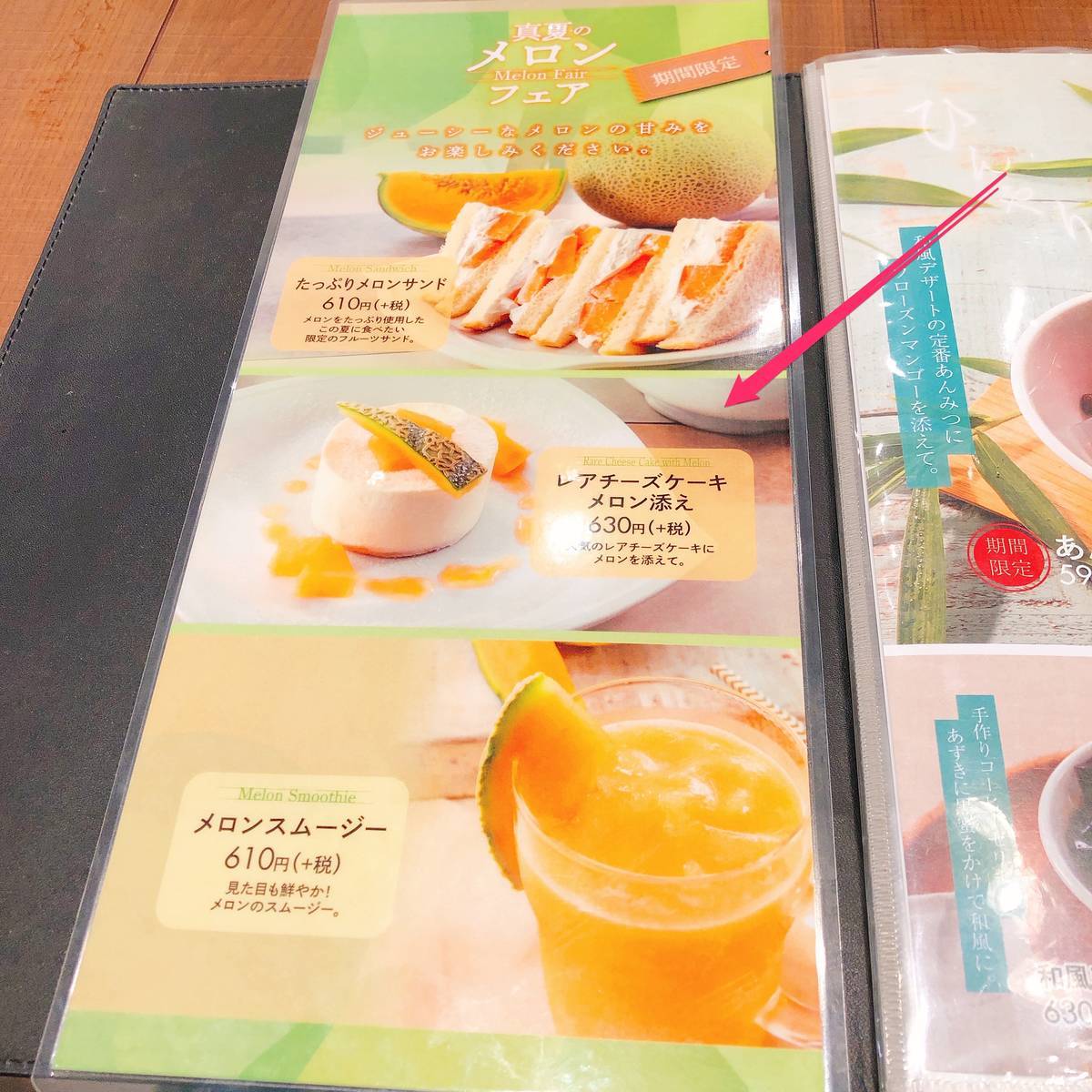 f:id:taberunodaisuki:20190815141738j:plain