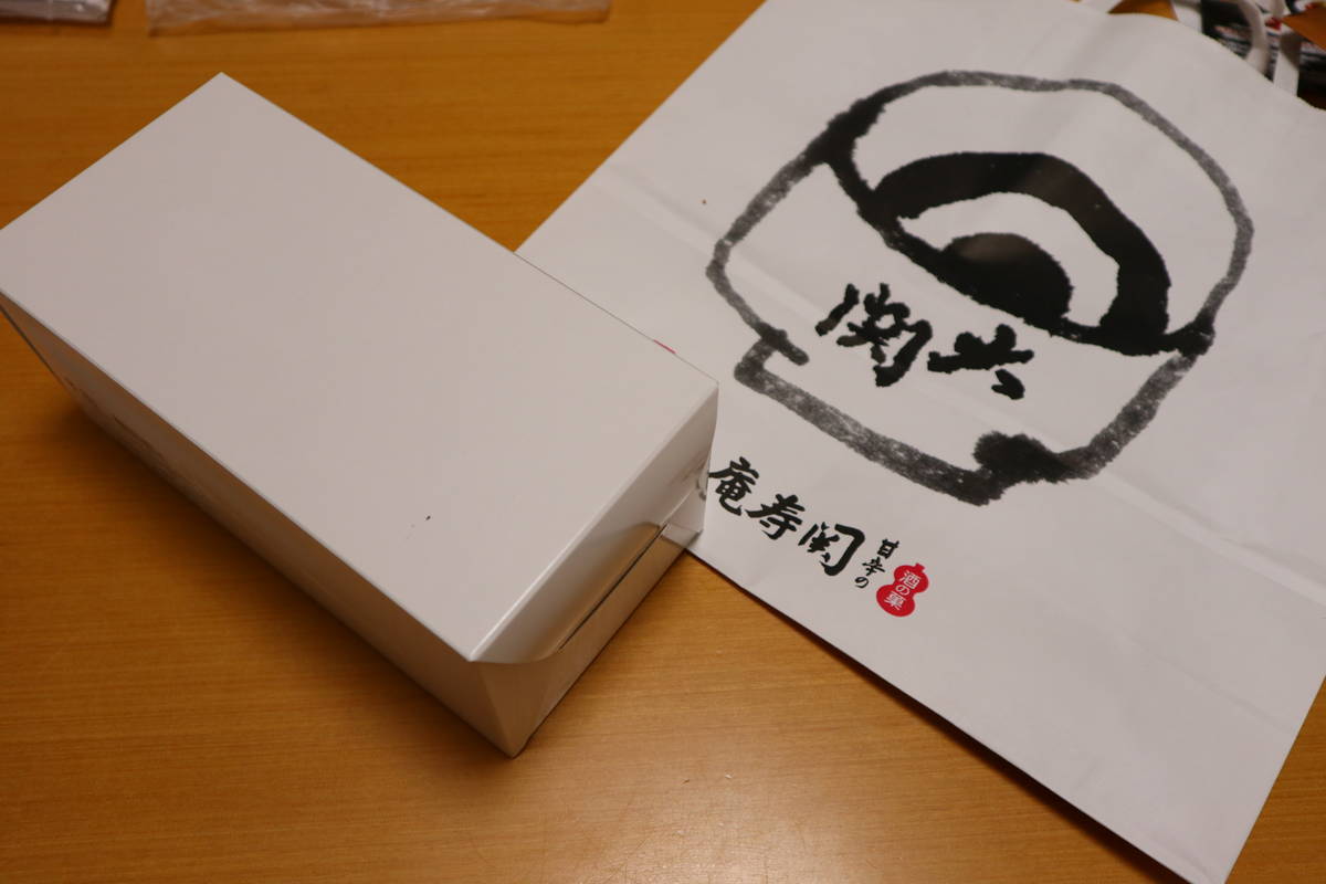 f:id:taberunodaisuki:20190818165458j:plain f:id:taberunodaisuki:20190818165458j:plain
