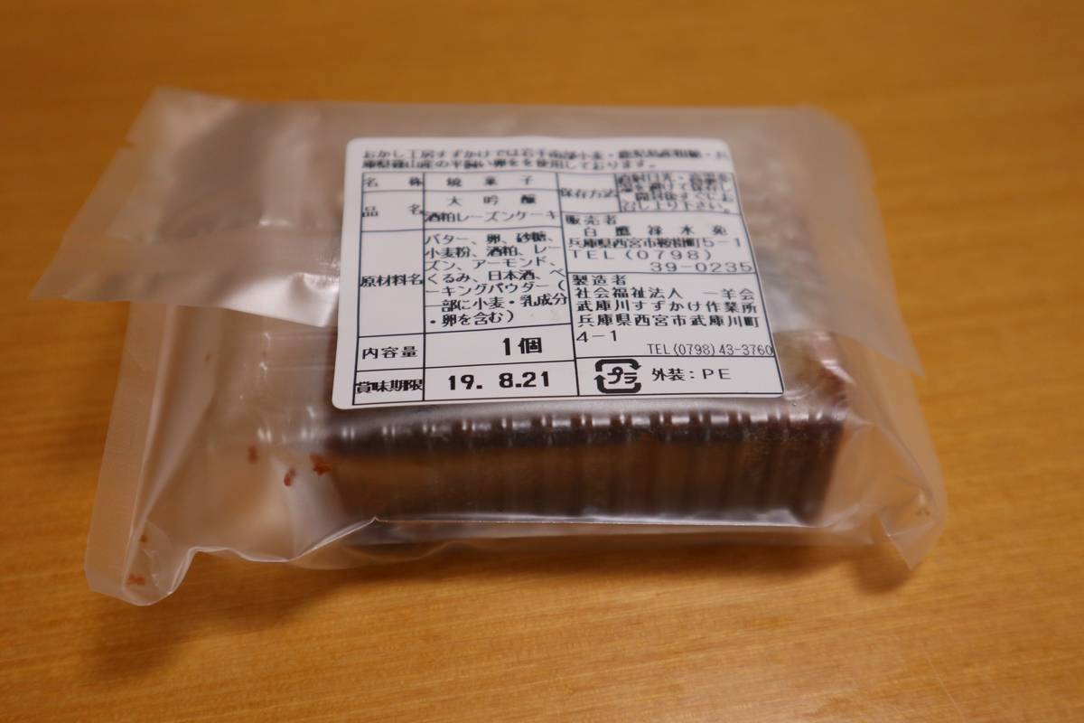 f:id:taberunodaisuki:20190818191425j:plain f:id:taberunodaisuki:20190818191425j:plain