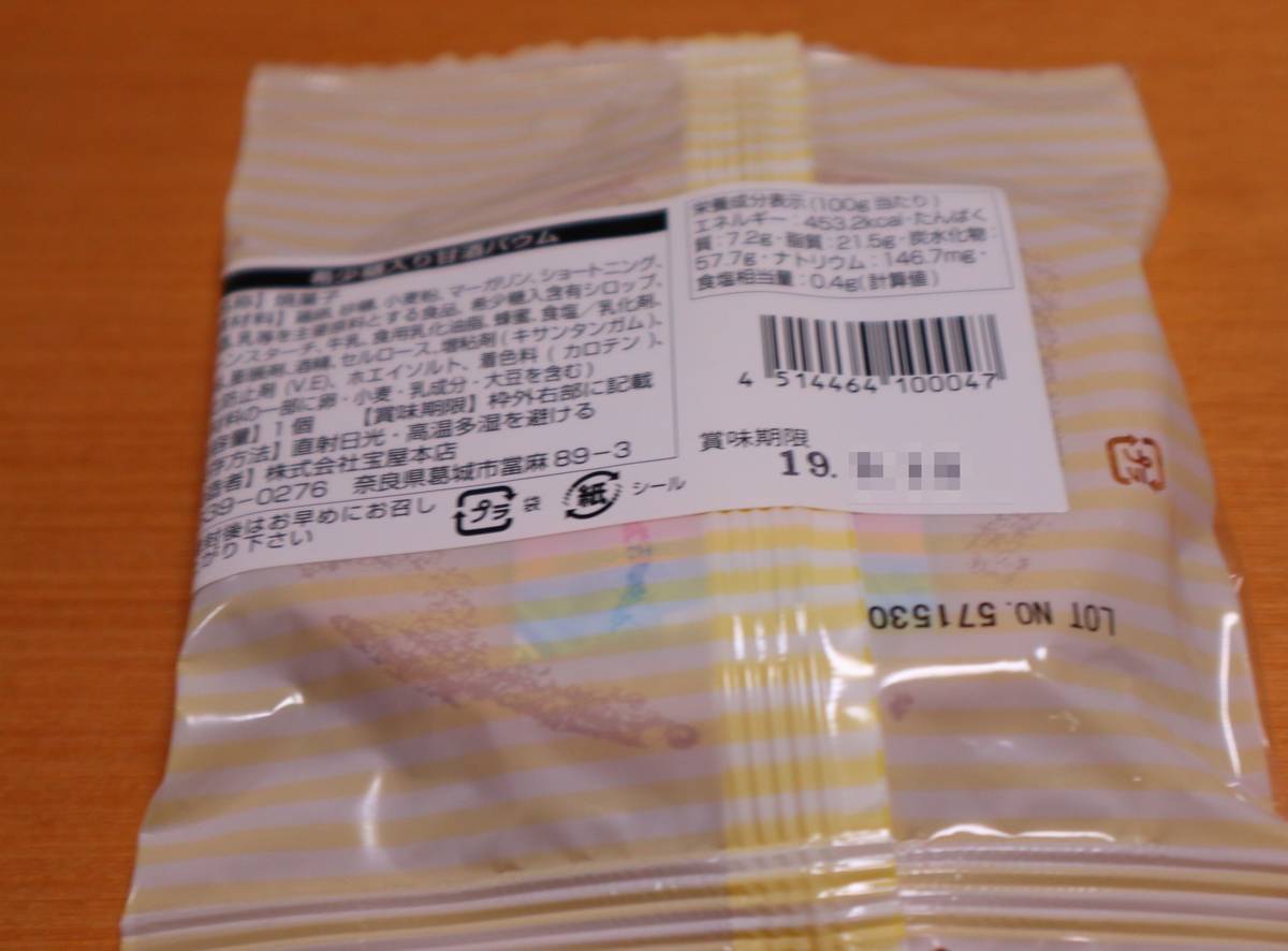 f:id:taberunodaisuki:20190827154234j:plain f:id:taberunodaisuki:20190827154234j:plain