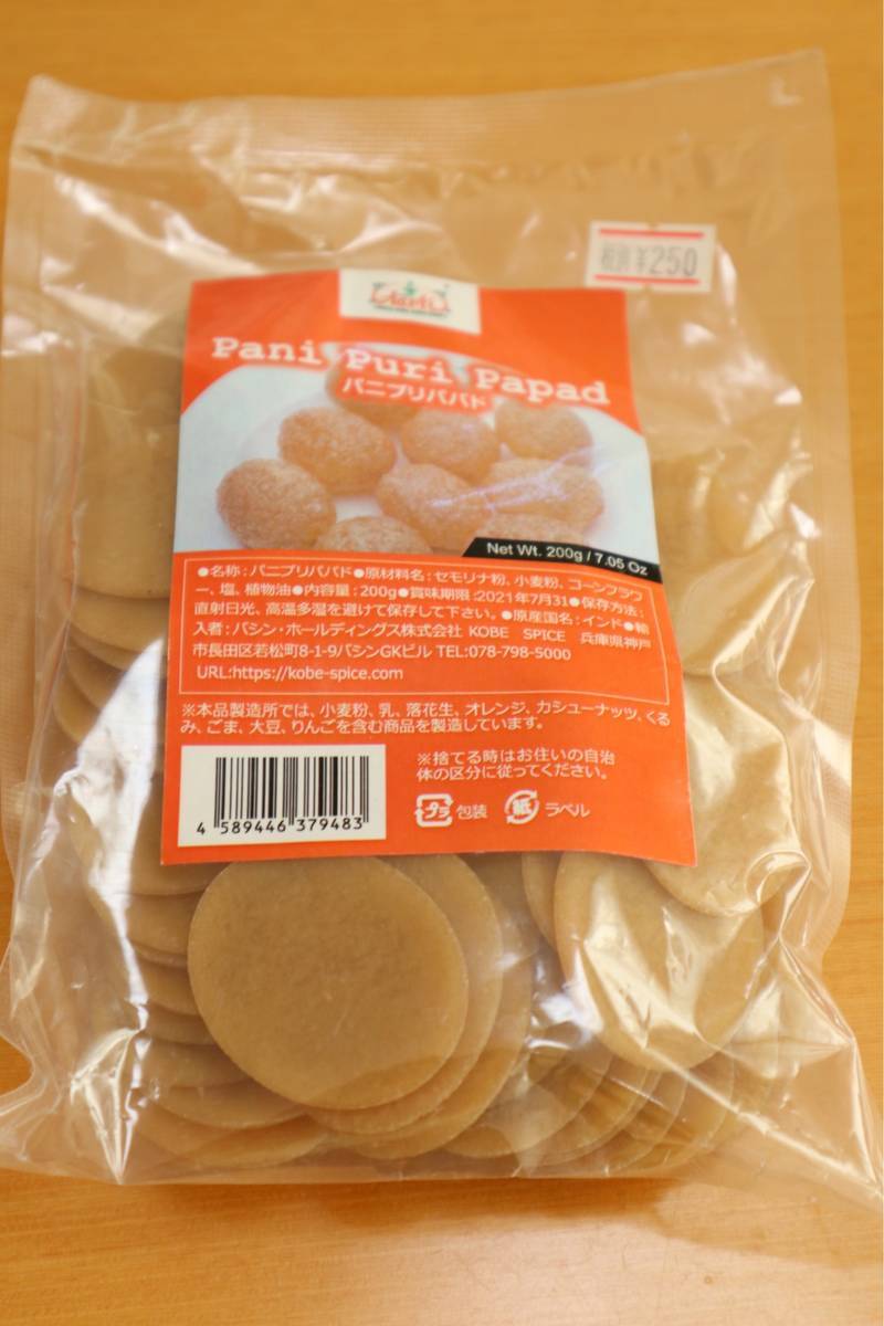 f:id:taberunodaisuki:20190827154440j:plain f:id:taberunodaisuki:20190827154440j:plain