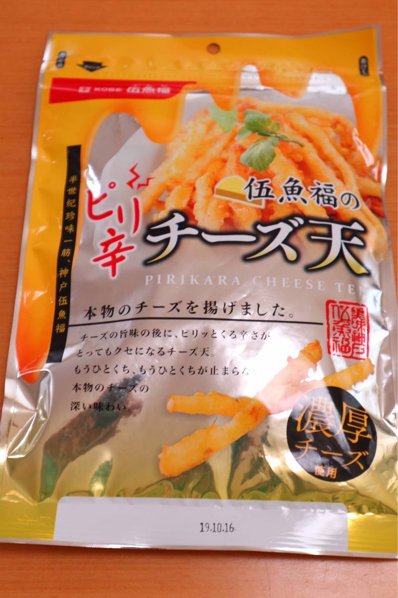 f:id:taberunodaisuki:20190827155037j:plain f:id:taberunodaisuki:20190827155037j:plain