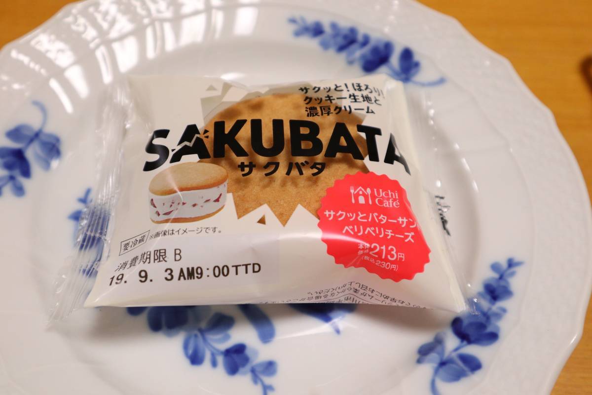f:id:taberunodaisuki:20190912105843j:plain f:id:taberunodaisuki:20190912105843j:plain