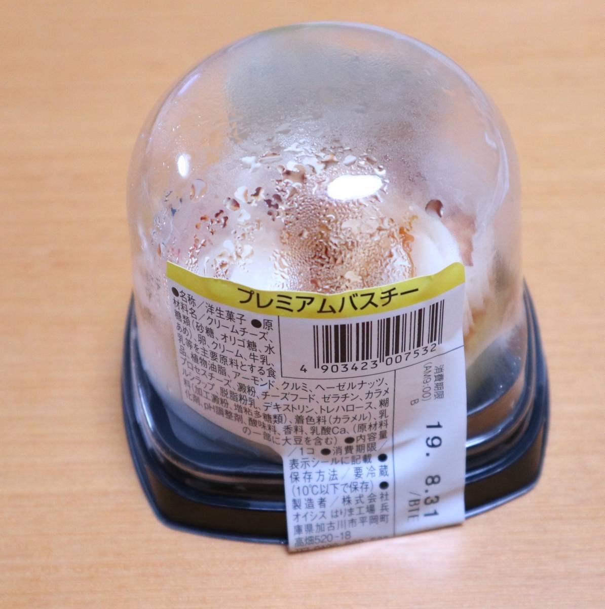 f:id:taberunodaisuki:20190912105923j:plain f:id:taberunodaisuki:20190912105923j:plain