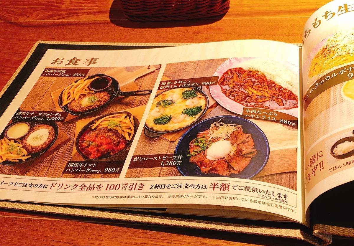 f:id:taberunodaisuki:20190912111100j:plain