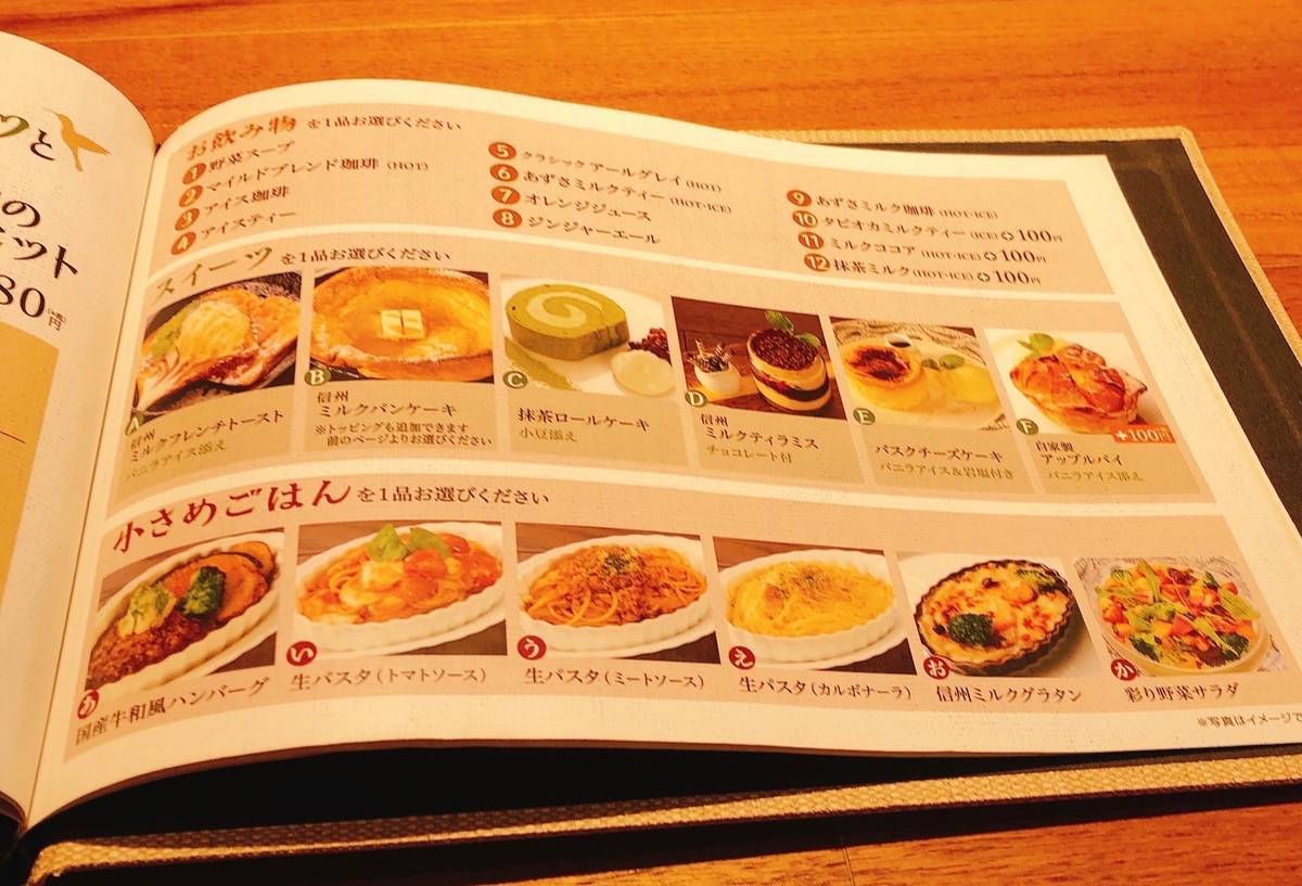 f:id:taberunodaisuki:20190912111113j:plain