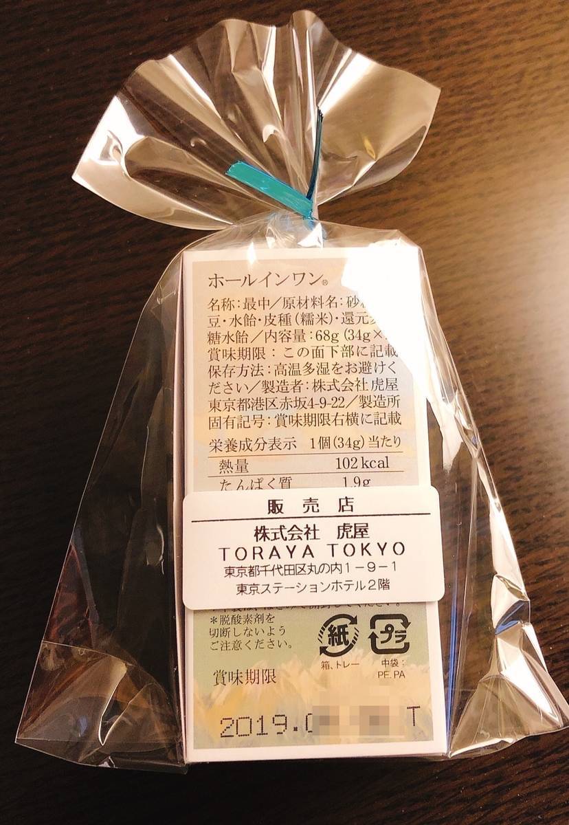 f:id:taberunodaisuki:20190912191245j:plain f:id:taberunodaisuki:20190912191245j:plain