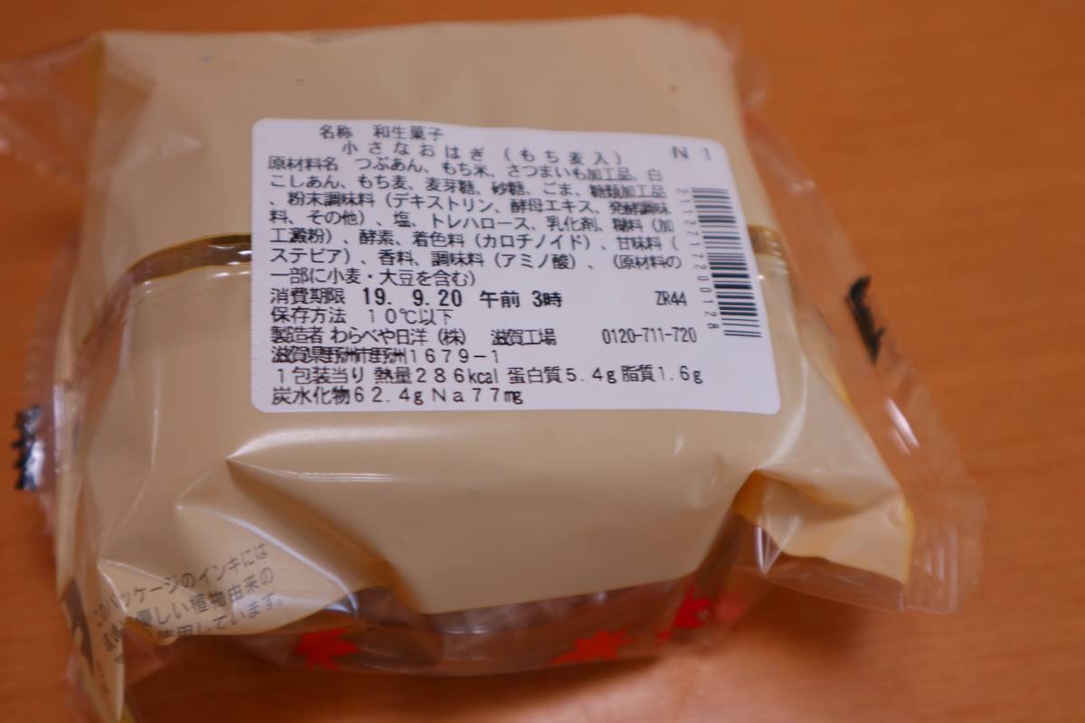 f:id:taberunodaisuki:20190921214401j:plain f:id:taberunodaisuki:20190921214401j:plain