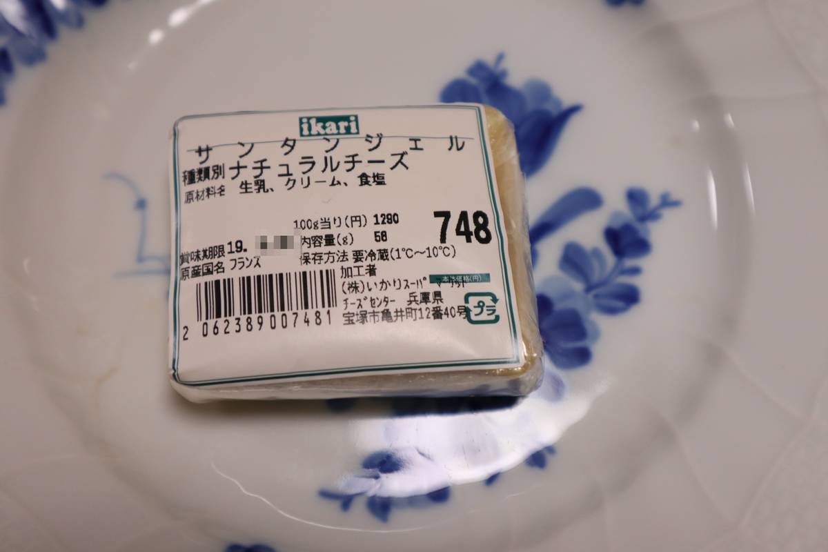 f:id:taberunodaisuki:20190921214812j:plain f:id:taberunodaisuki:20190921214812j:plain