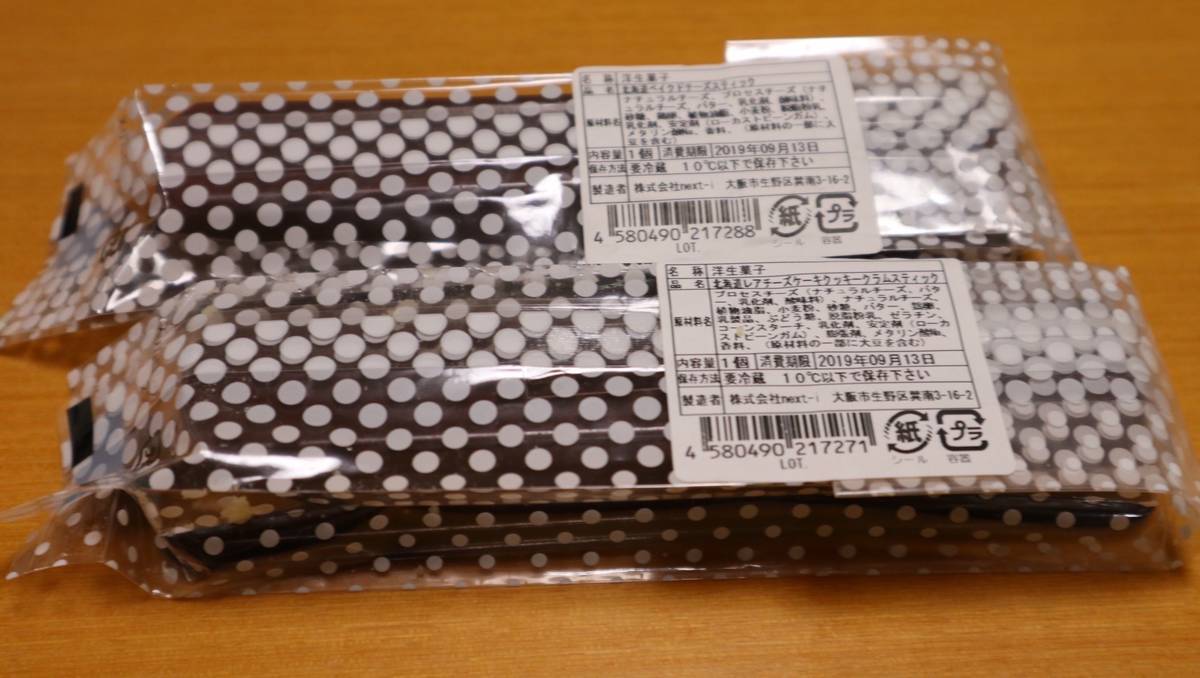 f:id:taberunodaisuki:20190921215618j:plain f:id:taberunodaisuki:20190921215618j:plain