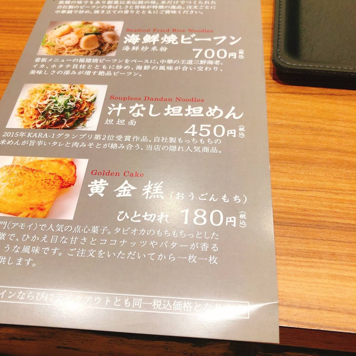 f:id:taberunodaisuki:20190928110625j:plain f:id:taberunodaisuki:20190928110625j:plain