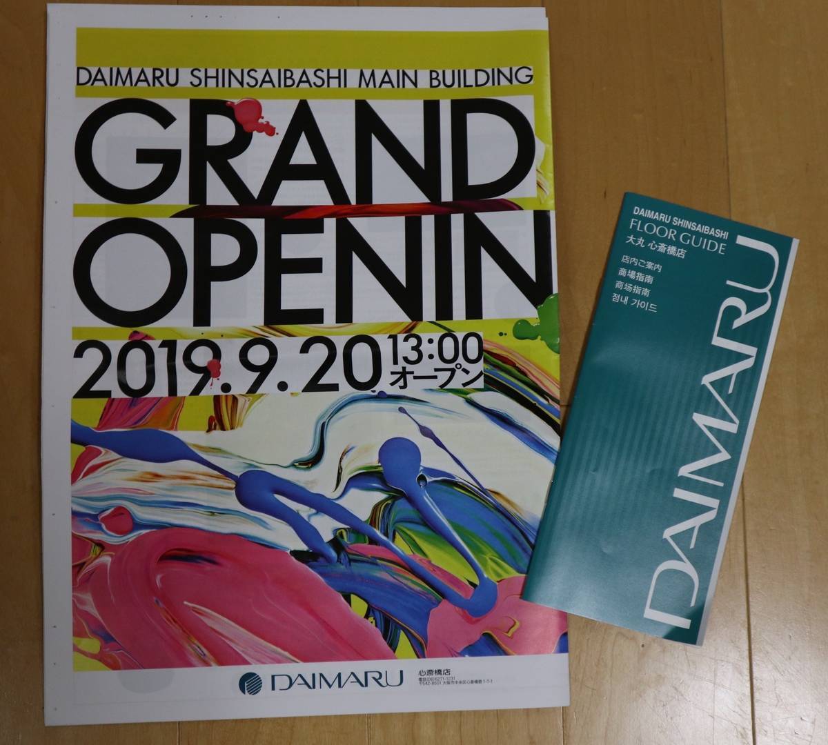 f:id:taberunodaisuki:20190928111529j:plain