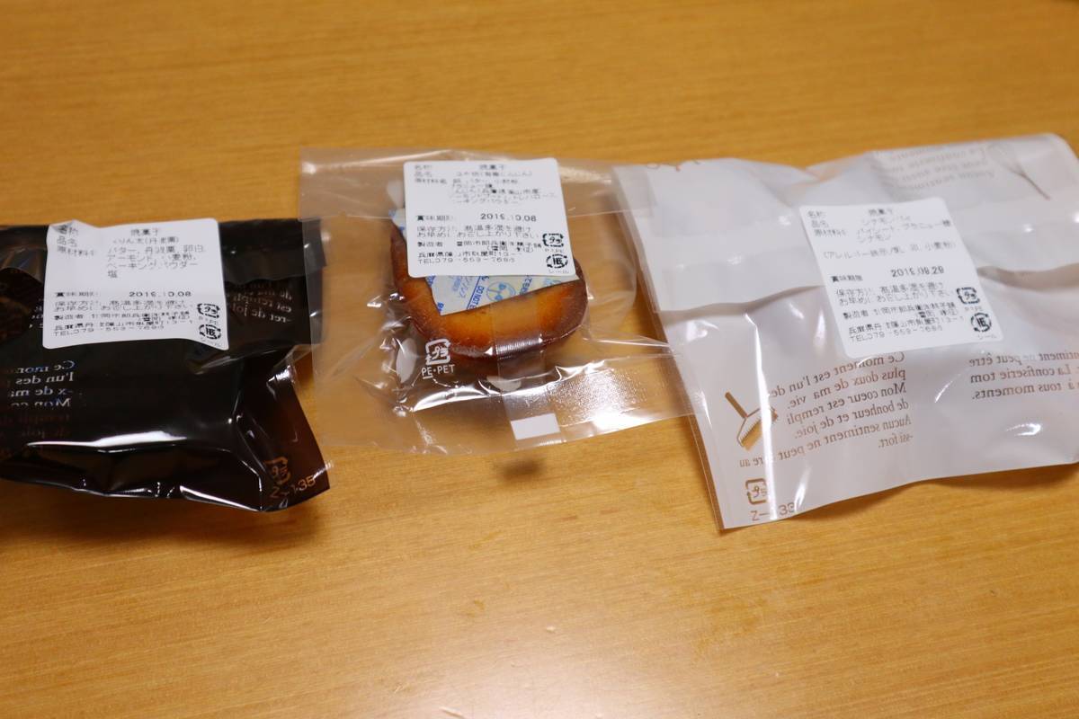 f:id:taberunodaisuki:20190929111022j:plain f:id:taberunodaisuki:20190929111022j:plain