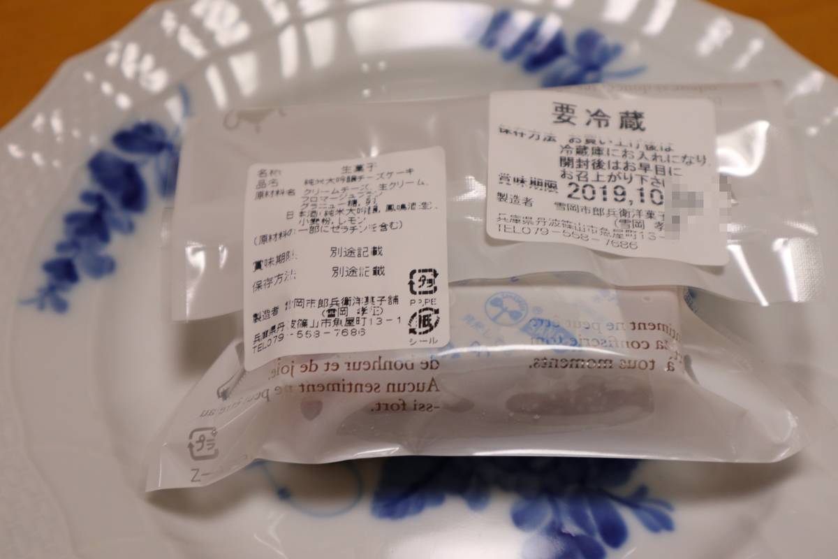 f:id:taberunodaisuki:20190929111106j:plain f:id:taberunodaisuki:20190929111106j:plain