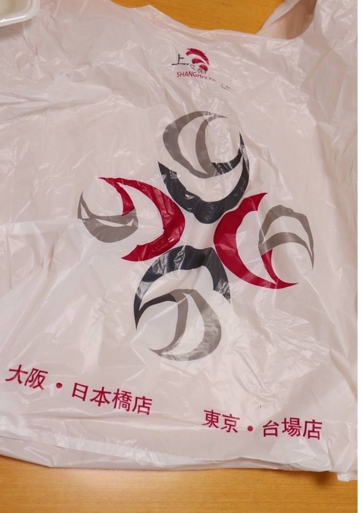 f:id:taberunodaisuki:20191005143730j:plain
