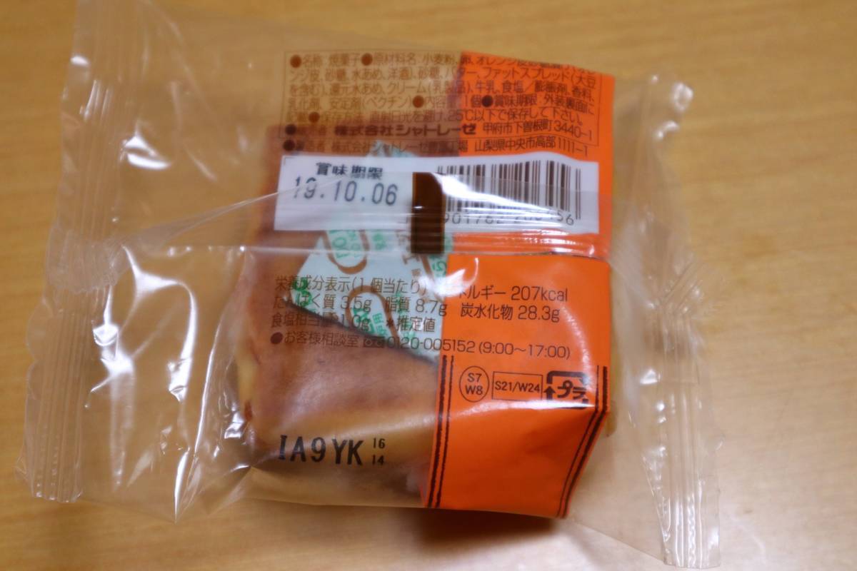f:id:taberunodaisuki:20191005144102j:plain f:id:taberunodaisuki:20191005144102j:plain