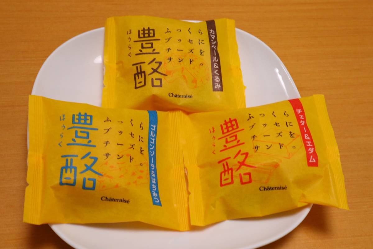 f:id:taberunodaisuki:20191006193536j:plain